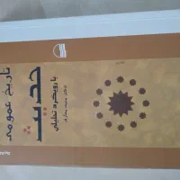 کتاب دانشگاهی و حوزوی