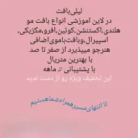 آموزش و خدمات بافت مو