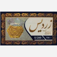 300سوت سکه