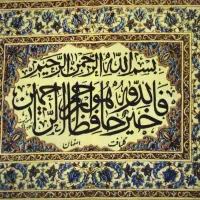 تابلوفرش مکه|تابلو فرش|پاکدشت, پاکدشت (مامازند)|دیوار