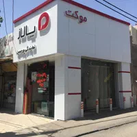 پالاز طرح پامچال پر تردد