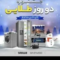 جشنواره دو روزه طلایی خرید مستقیم از اسنوا و دوو