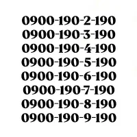 سیم‌کارت رند ایرانسل 0900.190.9.190 * 0912 0919