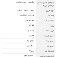 ساعت دیجیتال v8pro|لوازم جانبی موبایل و تبلت|اصفهان, قائمیه|دیوار