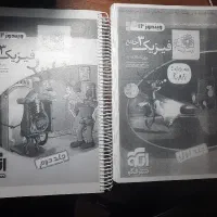 فیزیک دوازدهم نشر الگو تجربی|کتاب و مجله آموزشی|لنگرود, |دیوار