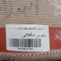 فرش 12 متری|فرش|خمین, |دیوار