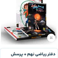 کتاب کمک درسی و دفتر ریاضی|کتاب و مجله آموزشی|قم, زنبیل آباد|دیوار