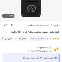 کوله پشتی سفری کمپینگ|کیف، کفش، کمربند|تهران, مینیسیتی (شهرک نفت)|دیوار