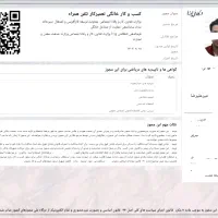 حسابداری. انواع مشاغل جواز  پروانه کسب.مشاغل خانگی