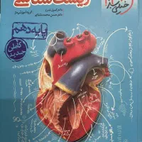 کتابهای کنکوری و نهایی|کتاب و مجله آموزشی|کرمانشاه, |دیوار
