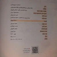 فروش کتاب تست در حد نو|کتاب و مجله آموزشی|داران, |دیوار