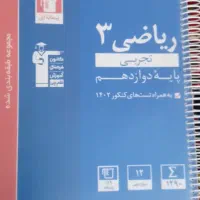 جزوه و کتاب تست درسنامه|کتاب و مجله آموزشی|قم, پردیسان|دیوار