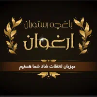 باغ رستوران خانوادگی ارغوان|خدمات پذیرایی، مراسم|رباط‌کریم, رباط‌کریم|دیوار