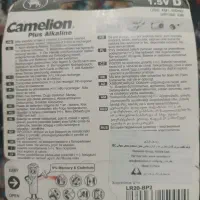 باتری آلکالین پلاس کملیون سایز D|سایر لوازم برقی|اردبیل, |دیوار