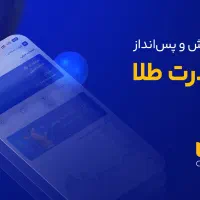 ثبت نام کن پول ببر