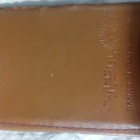 مدارک گمشده بنام نعیم عزیزی