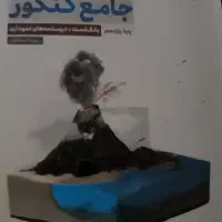 کتاب تست زیست