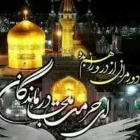 تورهای زیارتی مشهد مقدس ریلی