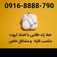 سیم کارت خاص دائمی همراه اول