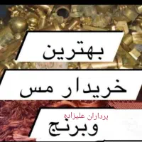 خرید ضایعات فلزی با باسکول دیجیتالی