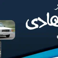 حمل نقل بار پیکان وانت