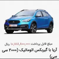 حواله فروش آریا سایپا