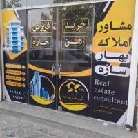 فروش زمین تجاری محدوده خیابان مفتح و بلوار جمهوری|فروش زمین و ملک کلنگی|نجفآباد, شریعتی غربی|دیوار