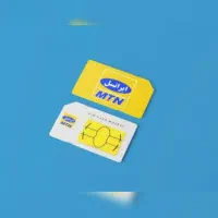 خط ایرانسل روند۰۹۳۷۹۶۵۷۰۰۰