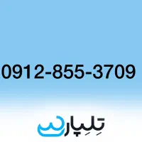 فروش 912 نقد و اقساط