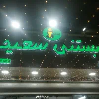 ظرف شور خانم برای کافه