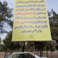 فروش زمین ۱۲۲ متری در عبدالله‌آباد|فروش زمین و ملک کلنگی|تهران, عبدالله‌آباد|دیوار