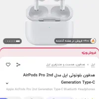 ایرپاد آیفون|لوازم جانبی موبایل و تبلت|مشهد, رضاشهر|دیوار