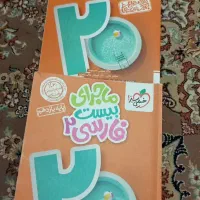 کتاب و جزوه مناسب کنکور|کتاب و مجله آموزشی|رودهن, |دیوار