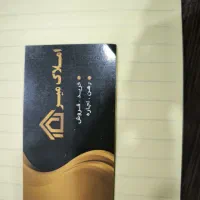 آپارتمان طبقه دوم فروشی