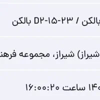فروش بلیط کنسرت د دان زیر قیمت خرید ،بصورت حضوری|بلیت کنسرت|شیراز, میانرود|دیوار