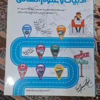 کتاب کنکور انسانی