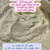 کرم وی آی پی و اماراتی کل بدن و صورت تک و عمده