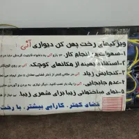 رخت آویز دیواری|بندرخت و رخت‌آویز|نیشابور, فرح بخش|دیوار