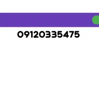 سیم کارت کد صفر