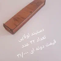 جا انگشتری وجا تسبیح وطلاجات