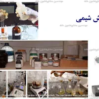 استخدام آقا جهت آزمایشگاه بتن در غرب تهران|استخدام معماری، عمران و ساختمانی|تهران, شهرک صدرا|دیوار
