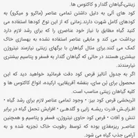 قرص کود های کاملا ارگانیک|خدمات باغبانی و درختکاری|بابل, |دیوار