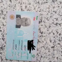 کارت ملی کمشده