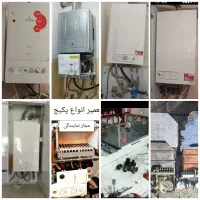 سرویس وتعمیر پکیج وابگرمکن وتعمیربرد