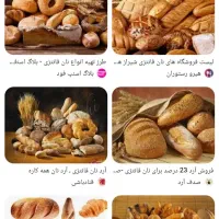 لوازم شیرینی