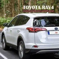 حواله راوفور RAv4