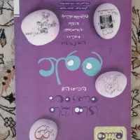 کتاب ماجرای من و درسام علوم هفتم و هشتم|کتاب و مجله آموزشی|رودهن, |دیوار