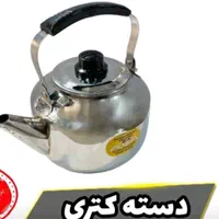 دسته کتری و گوشه و دسته سر ظروف
