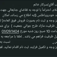 حواله امتیاز اطلس s|خودرو سواری و وانت|شیراز, حومه شیراز|دیوار