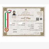 شرکت نظافتی شایسته پاکان زیبا